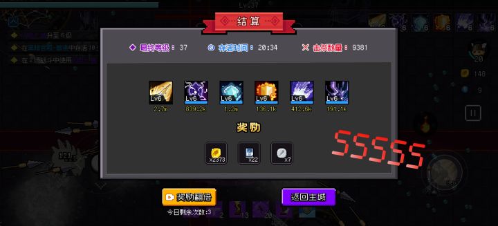 深渊模式通关 最高就是5s吗 
 你们还有更高的吗截图