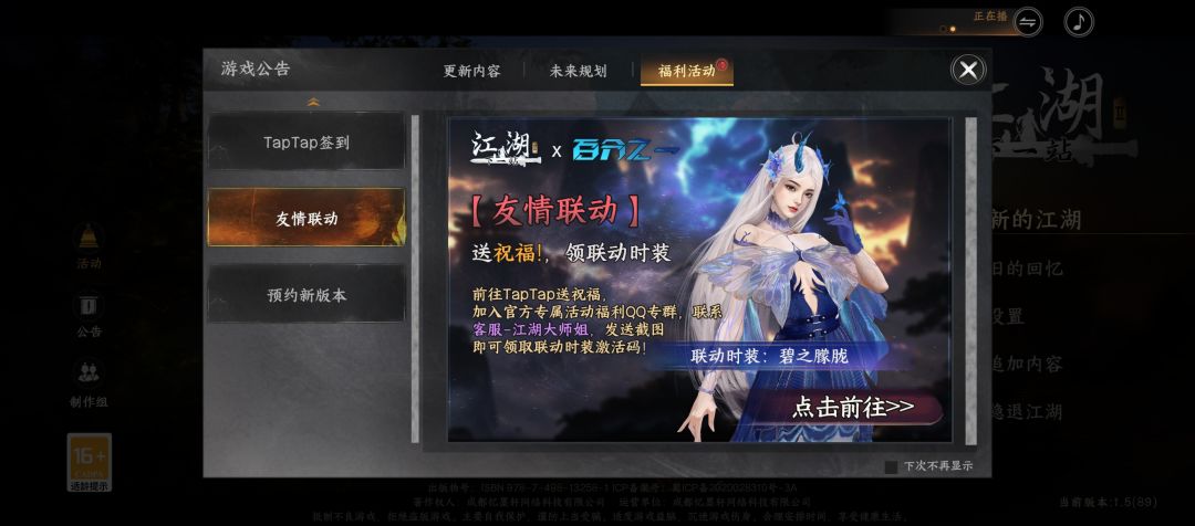 送祝福,领《下一站江湖Ⅱ》和《百分之一 1