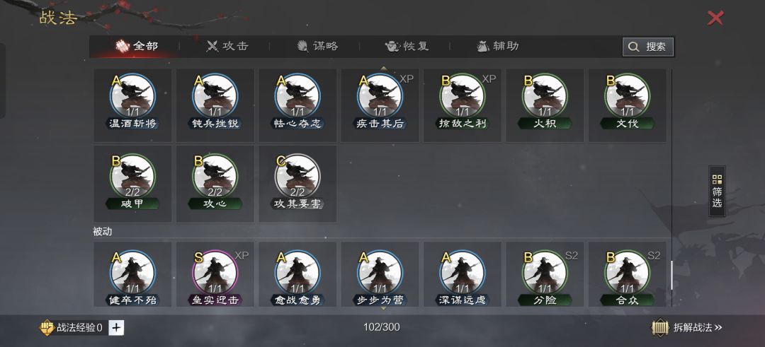 好多年之前买的号,都忘了,求配将 7