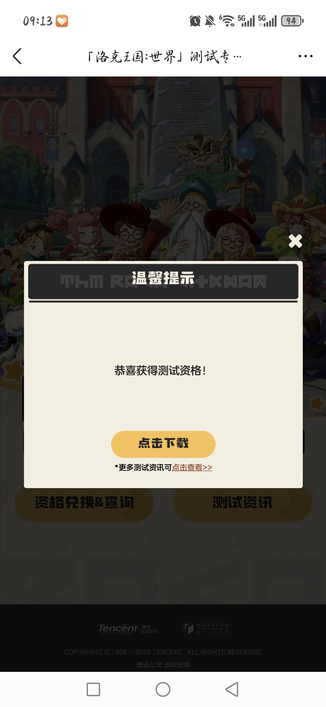 拿到啦,开心(˵¯͒〰¯͒˵) 1