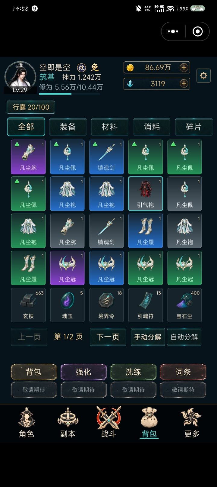萱神再现 1
