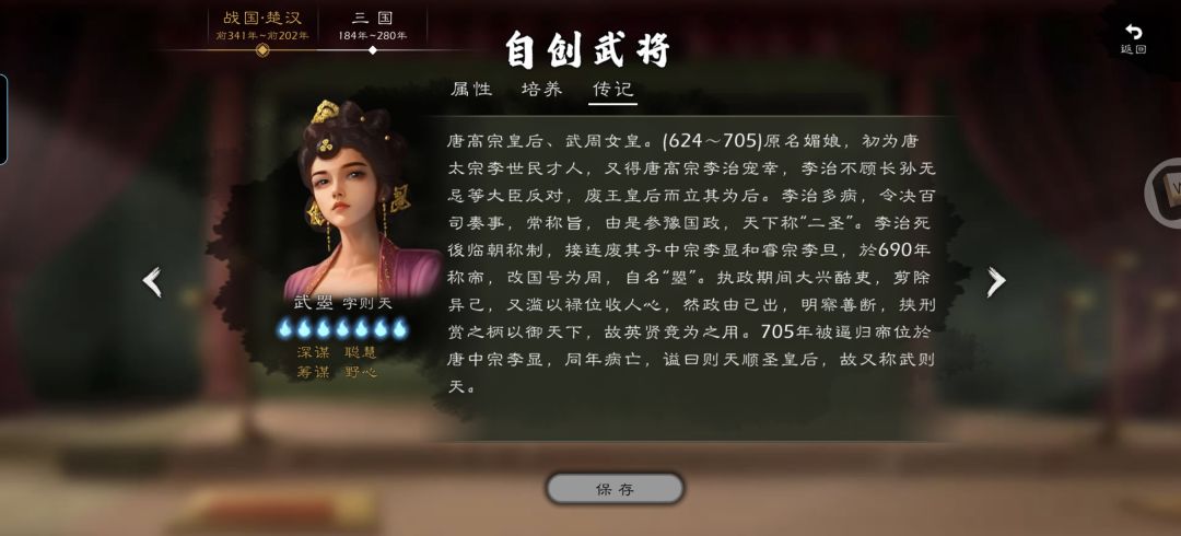 华夏历史大乱斗目前就剩下元明清 9