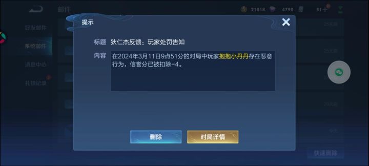 王者真的是截图
