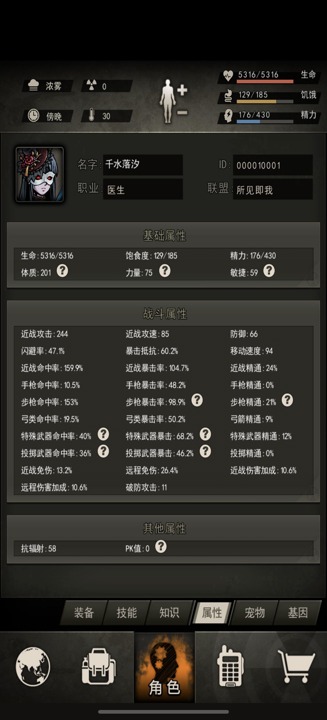 【精良21步】救世军75层 3