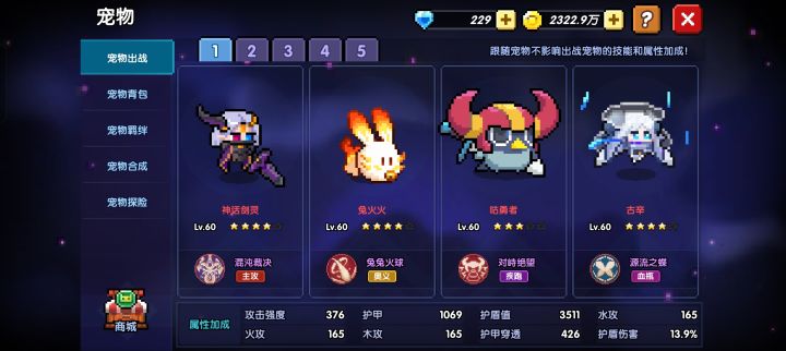 想问一下资源不多情况下宠物选择截图