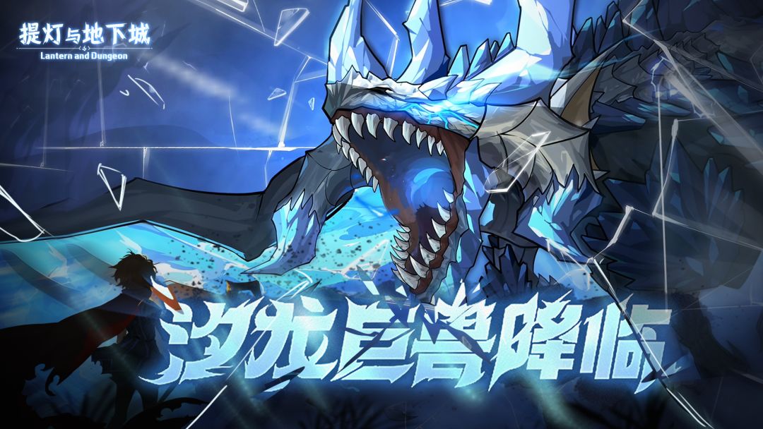 版本前线丨新团队副本“汐龙本源”即将降临,迦尔路希岛再遇挑战