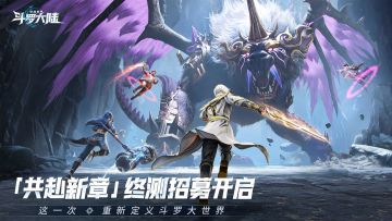 感谢官方再一次抽到给我测试资格