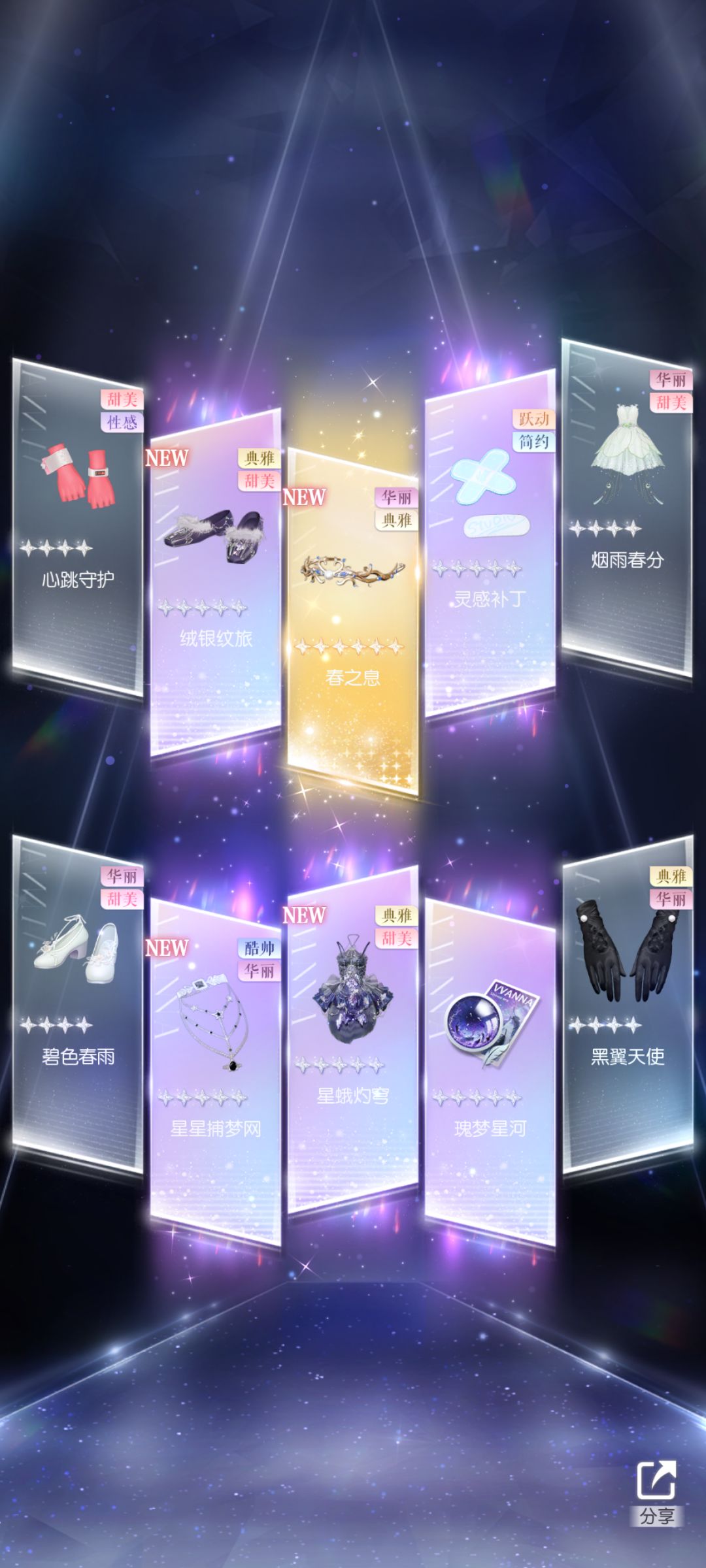 蛾子还是忍不住 2