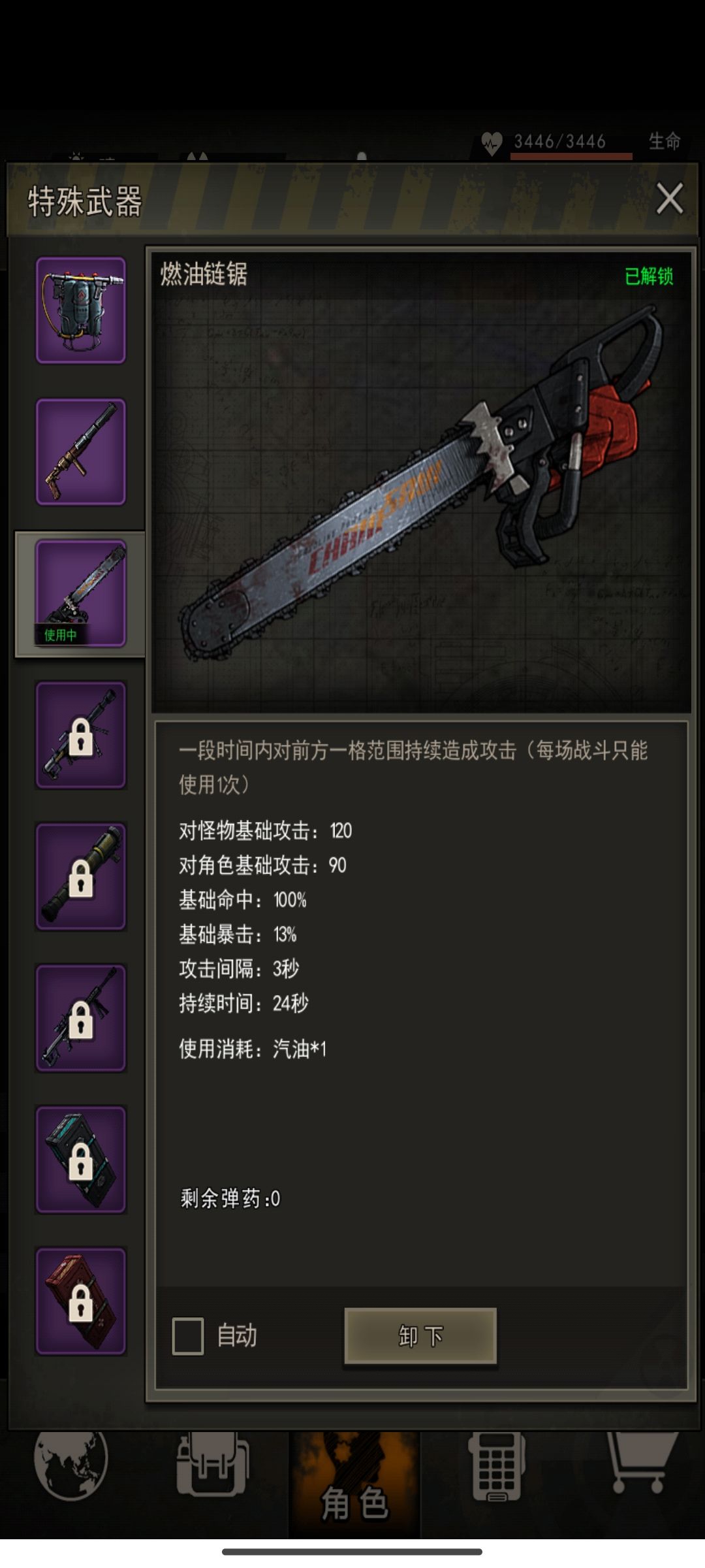 后面这些特武哪个必做? 1