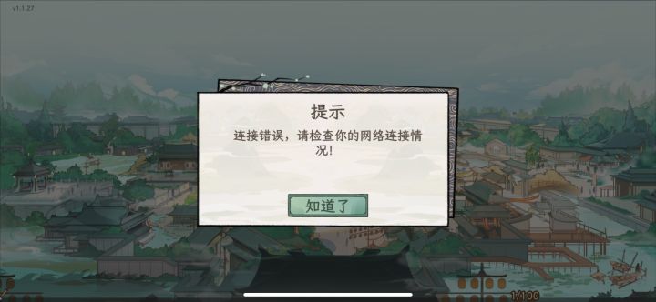 这游戏是不是跑路了截图