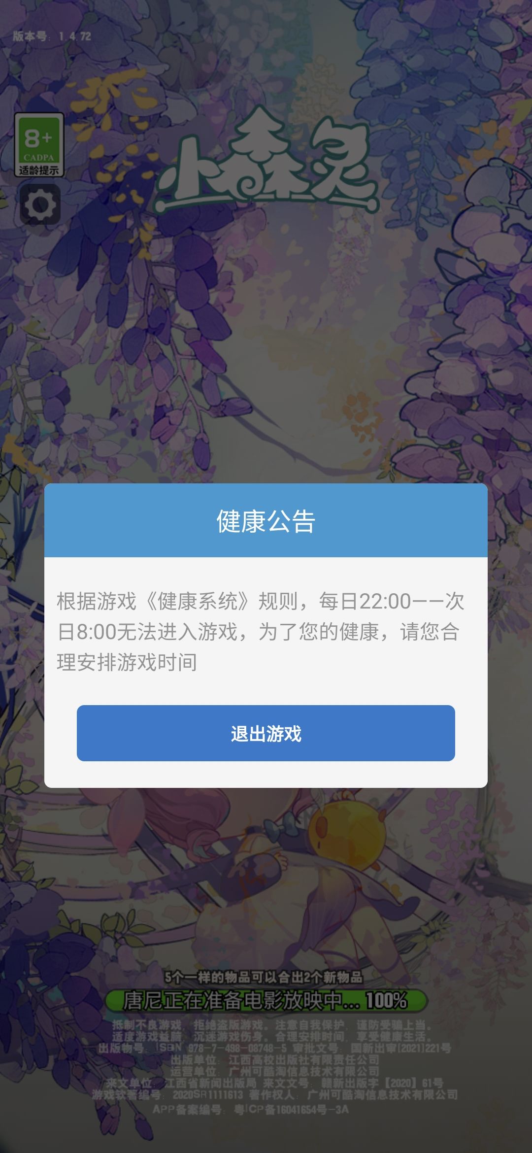 这玩意咋关 1