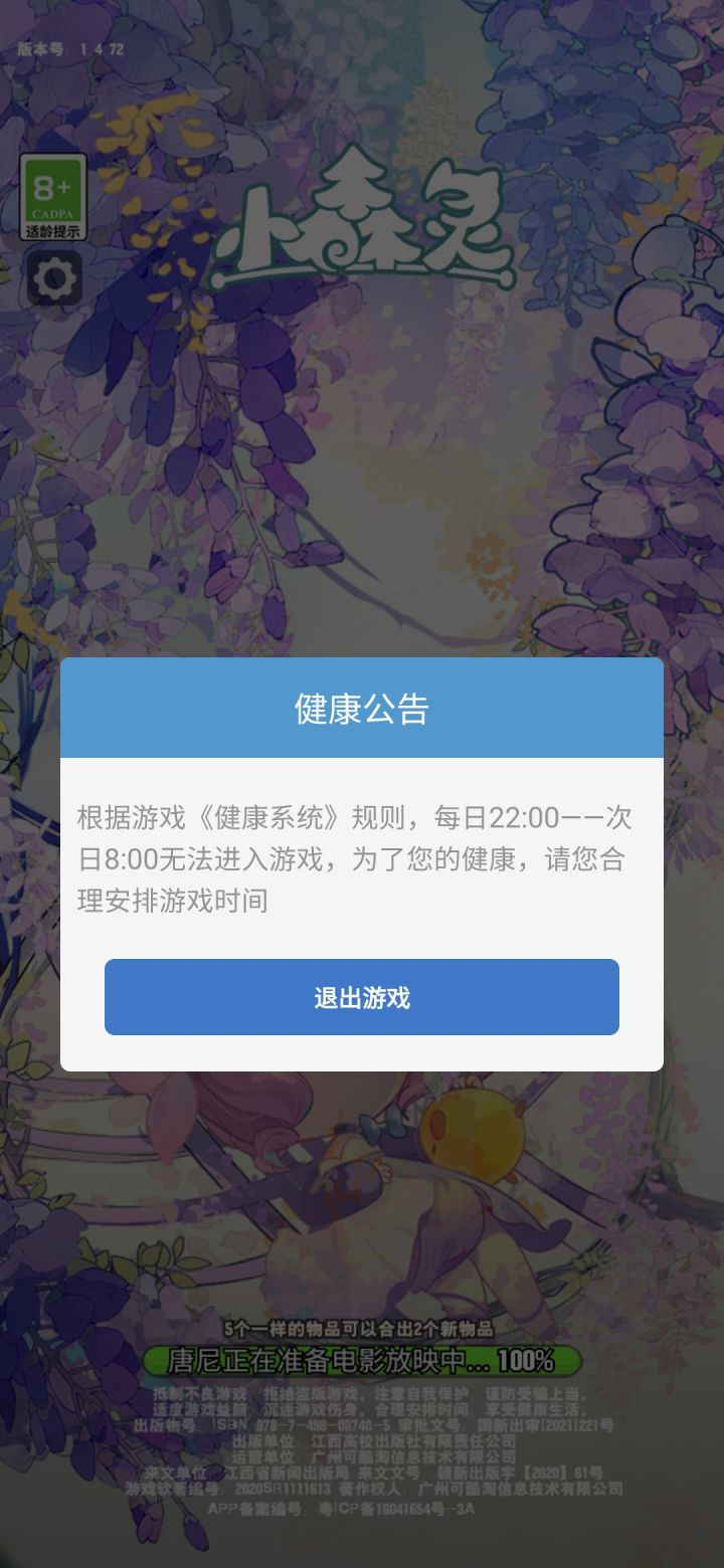 这玩意咋关截图