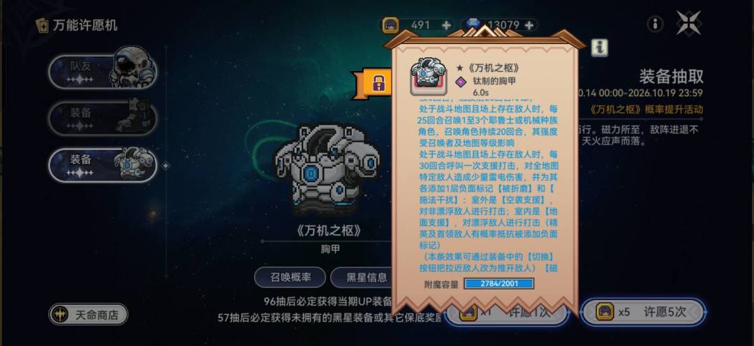 测试服更新装备 5