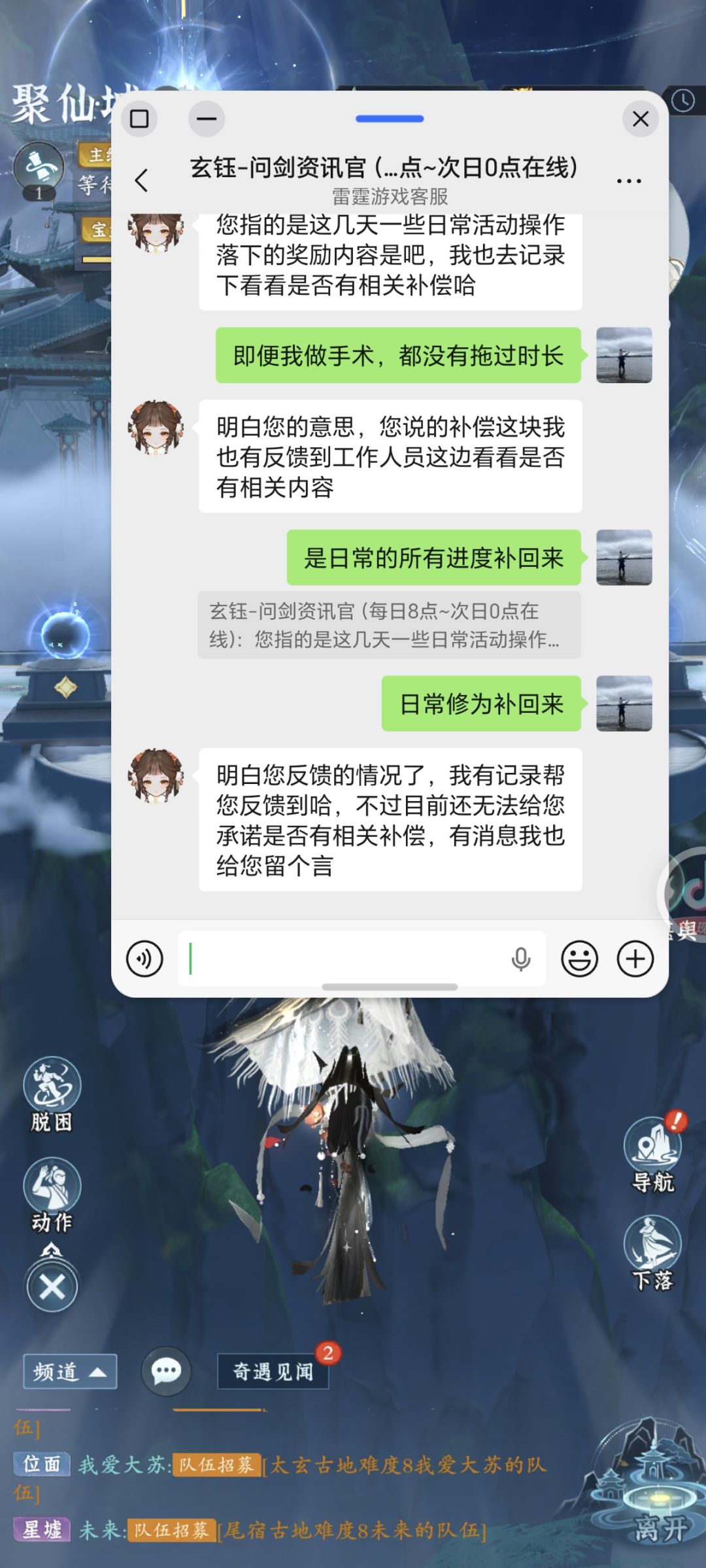我能进了 2