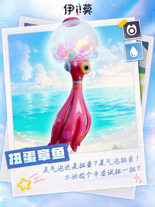 新伊莫可爱，造型公开获赞 2