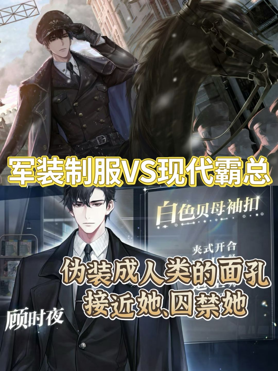 国乙无限流！适合中国宝宝的双开门男主们 2