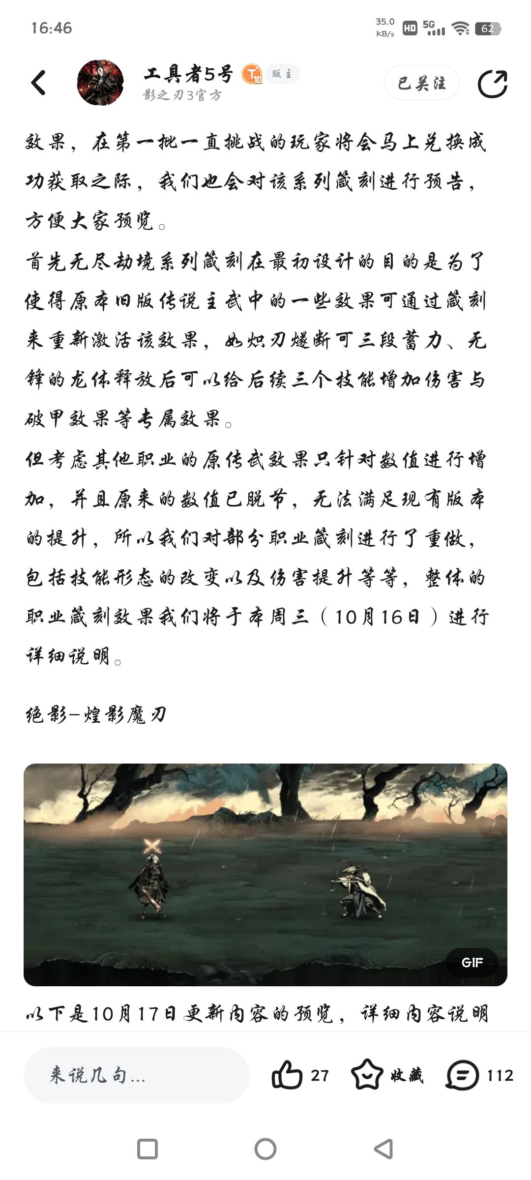 从二觉可以预见,新箴刻技能的角色会很卡手 1