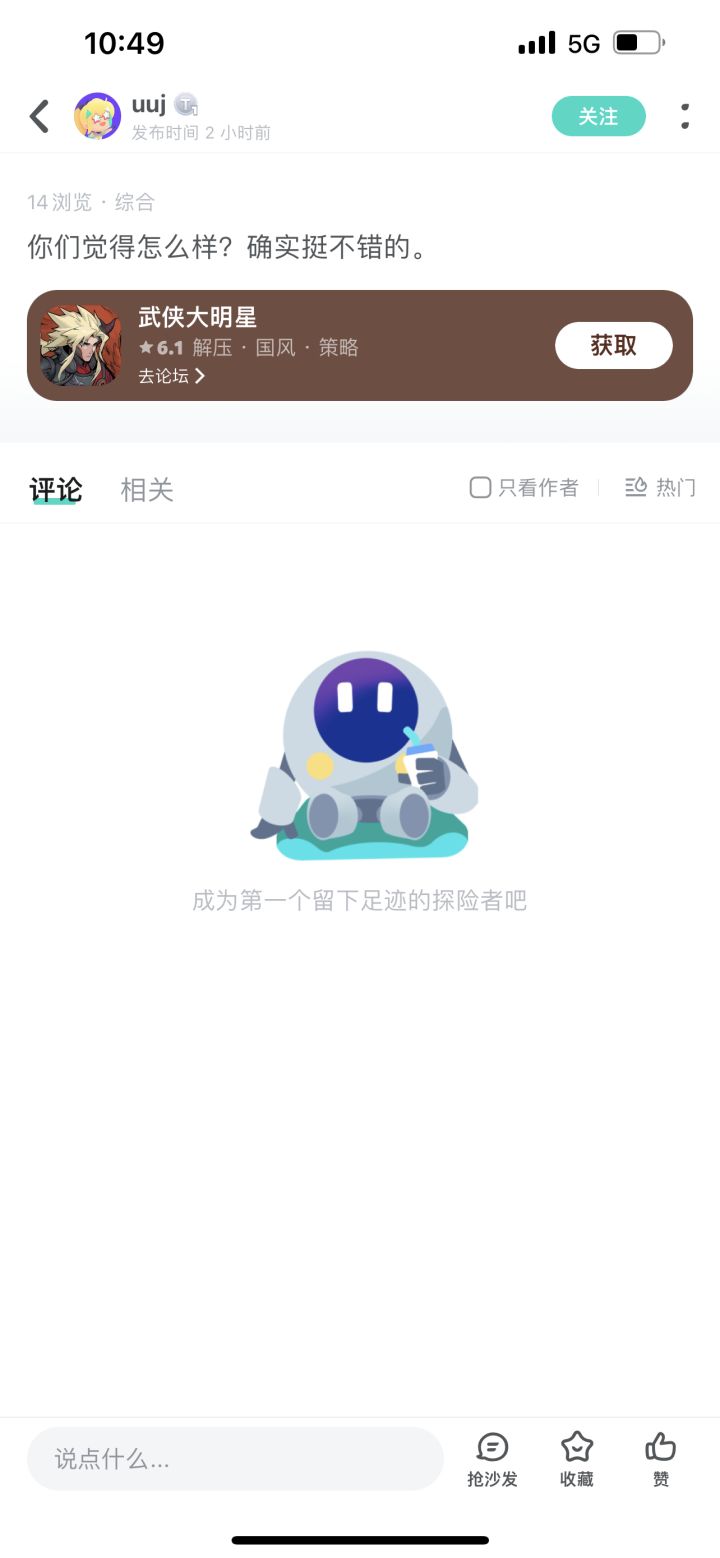 官方别整小号洗白了,大家都看着呢。截图