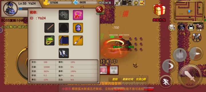 来个佬,送点装备吧 刷不动了截图