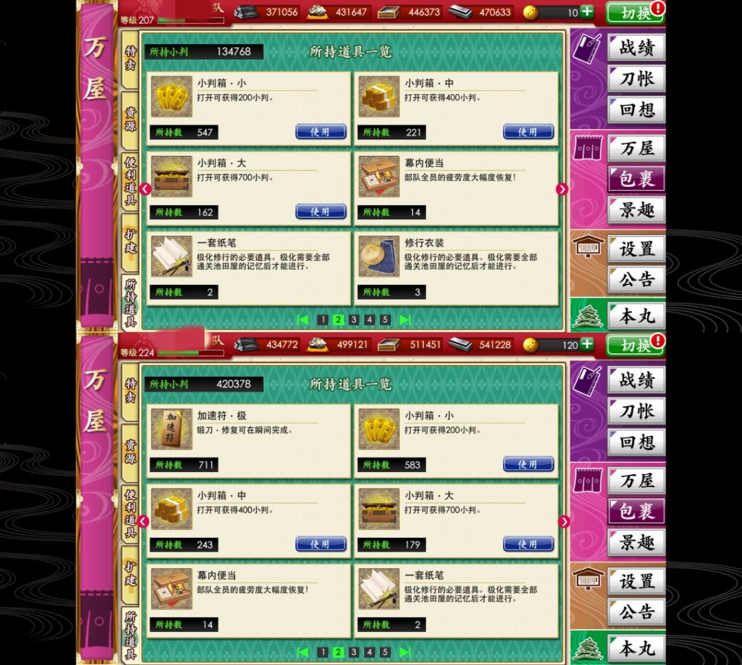 终于把鬼丸挖出来了!!!! 2