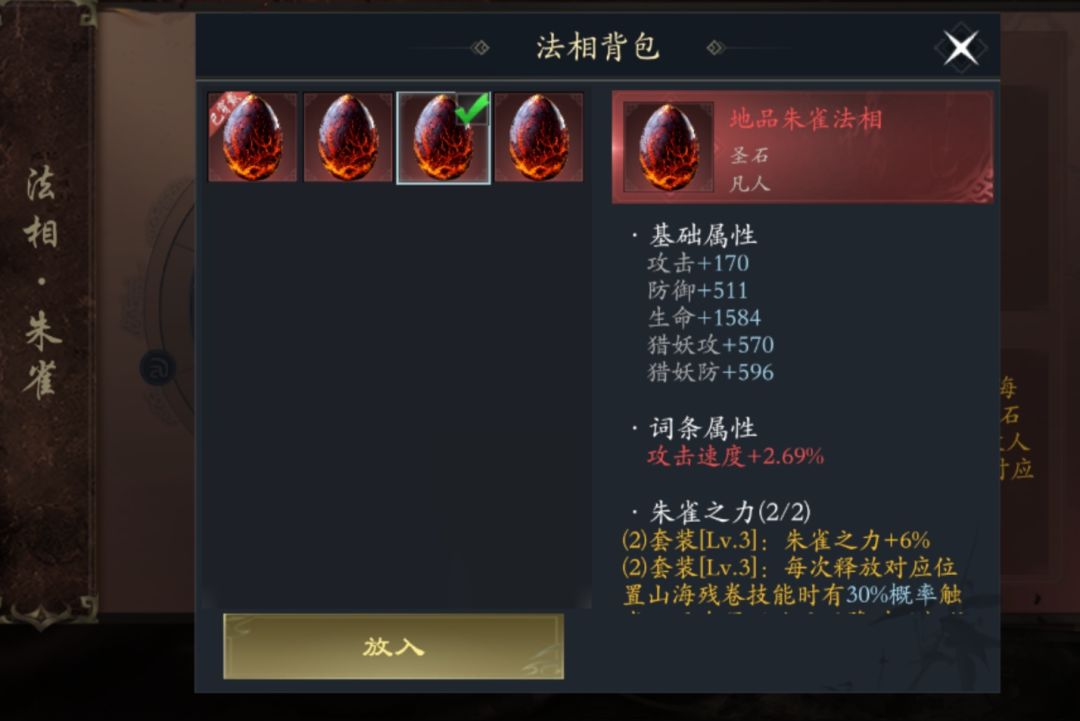 这几个哪个好?法相 2