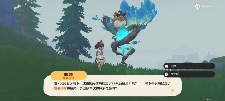 啊?玩这游戏这么久了第一次运气这么好截图