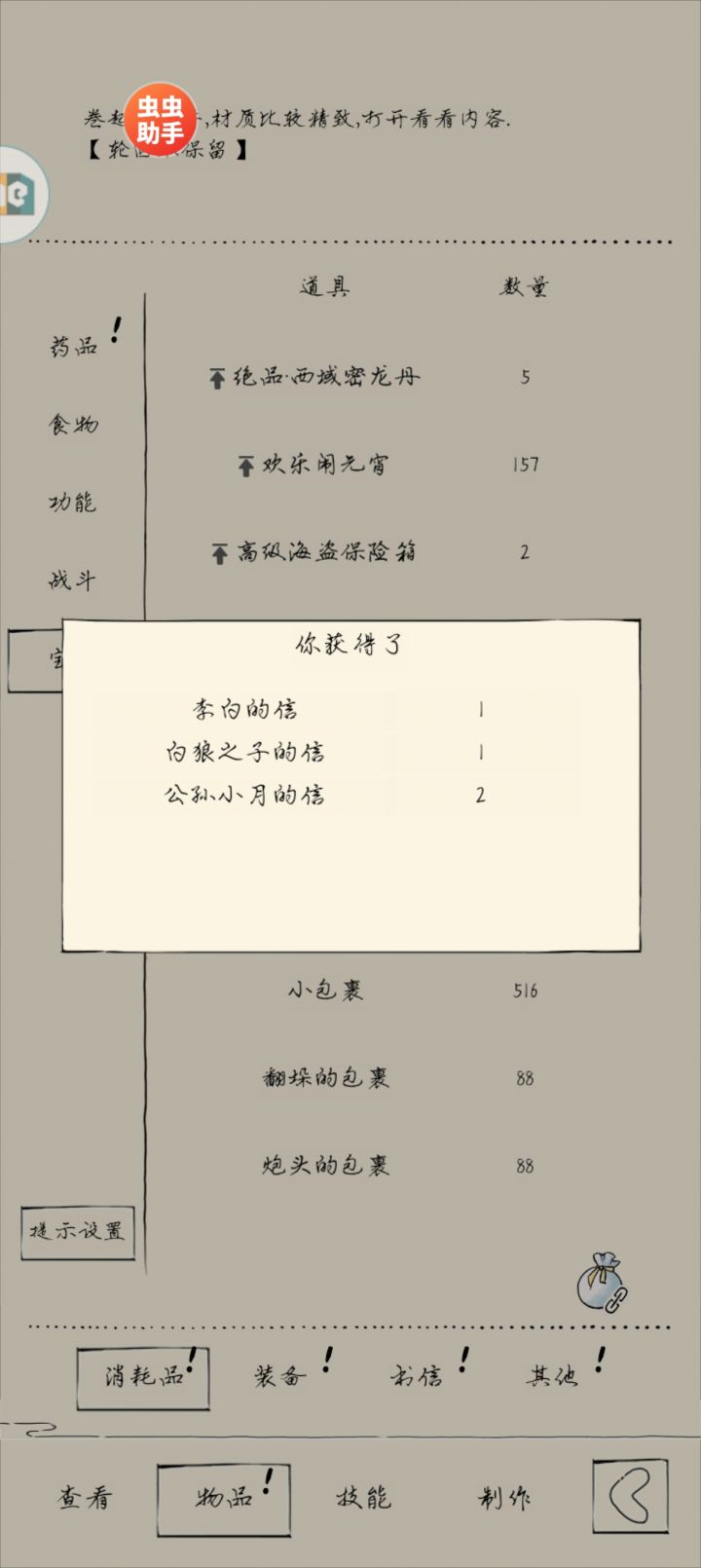 20w黄鱼啊，终于来了截图