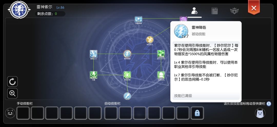 菜鸡避坑指南，纯肉雷神pvp，低配雷神pve实测截图