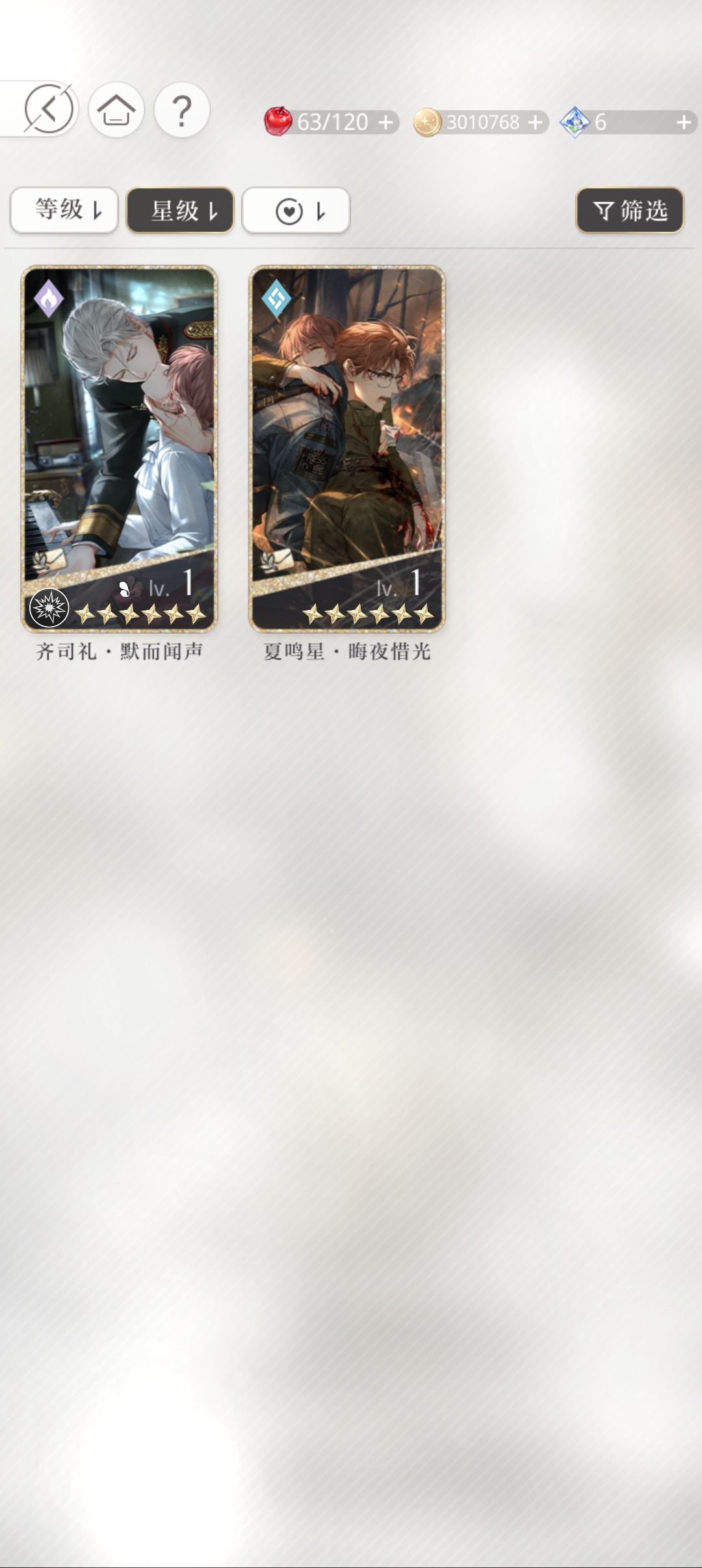又欧又非的感觉 5