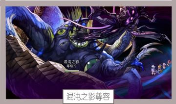 【混沌之影拟人】