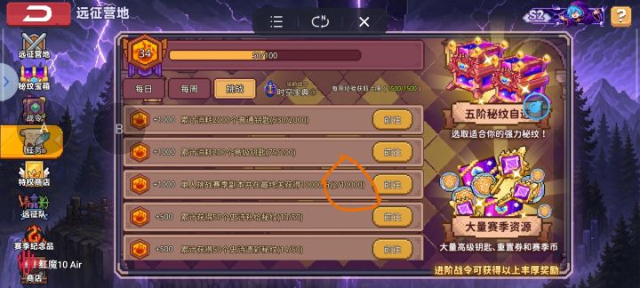 要肝10000次的挑战任务截图