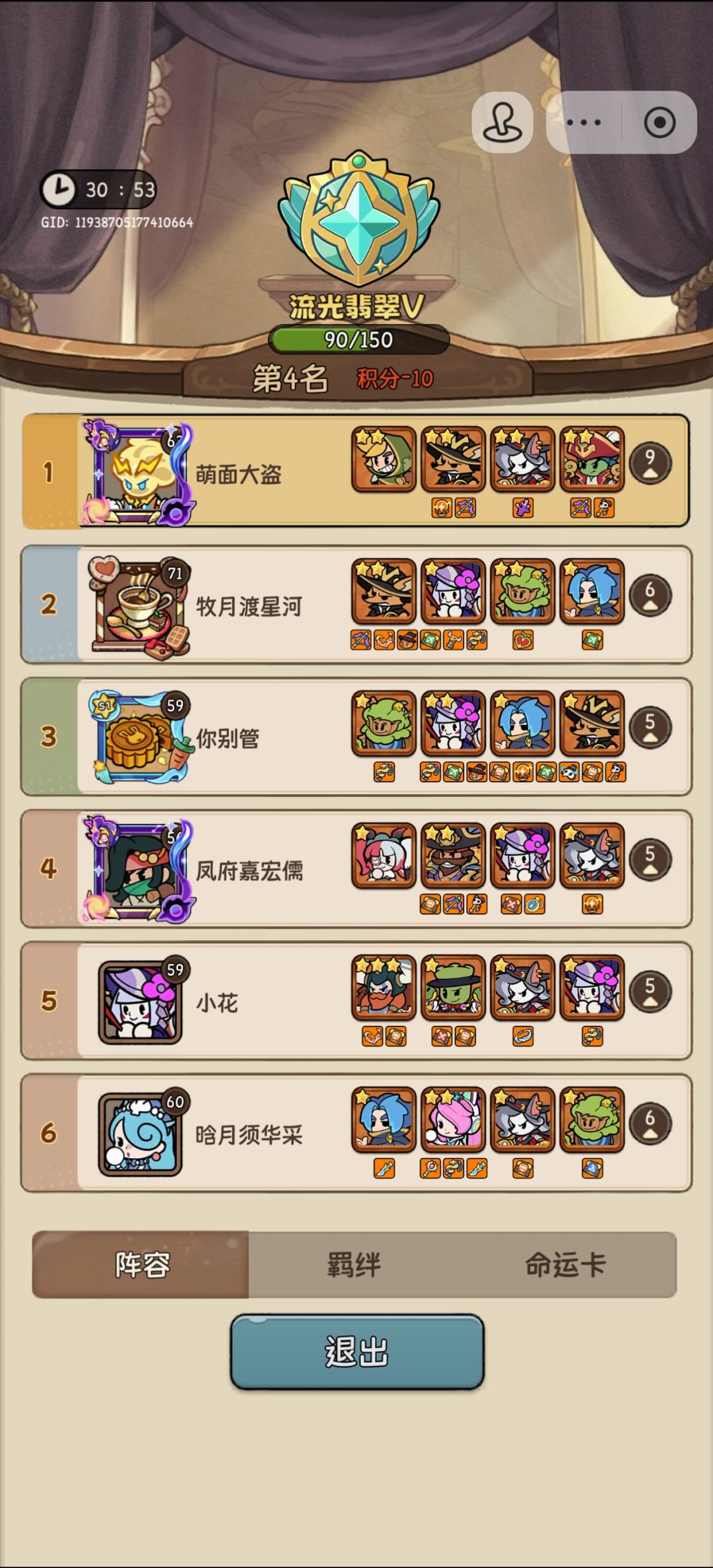 好不容易打个第一,倒贴十分 1