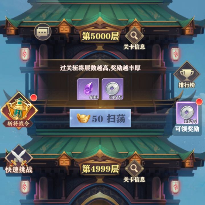 纪念下爬塔通关截图