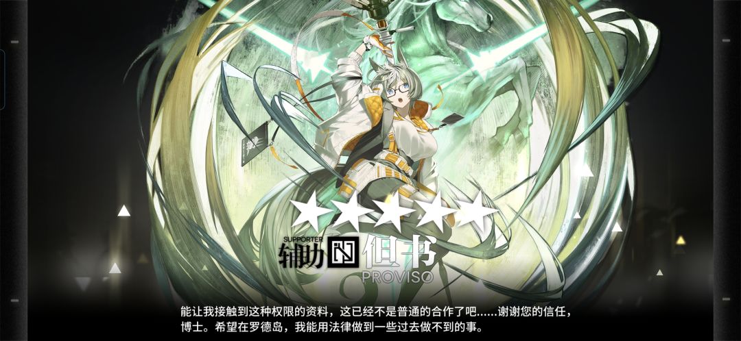 咱们的律师结界(*´I`*) 2