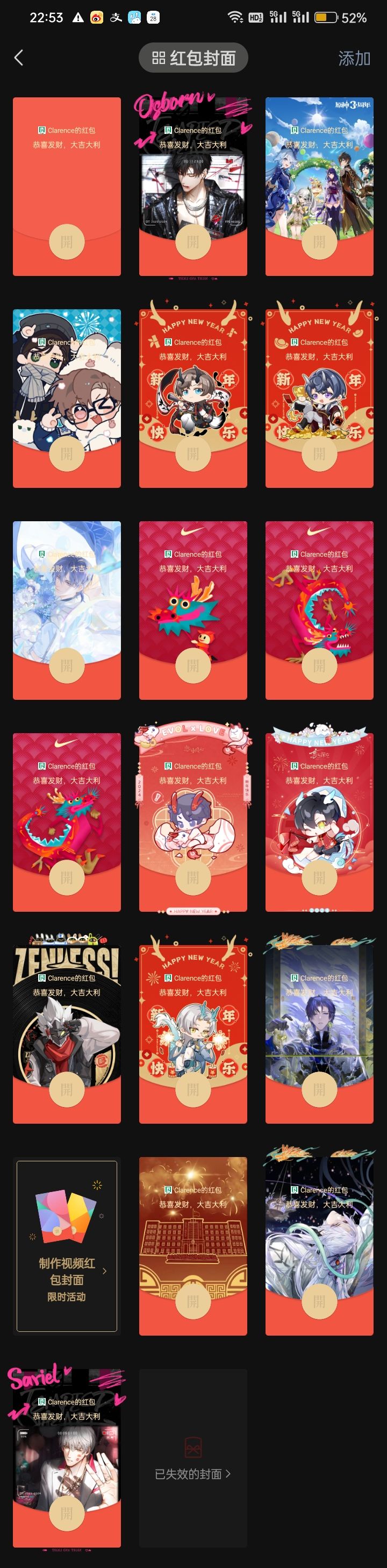 这场声势浩大的抢红包封面终于结束了 1