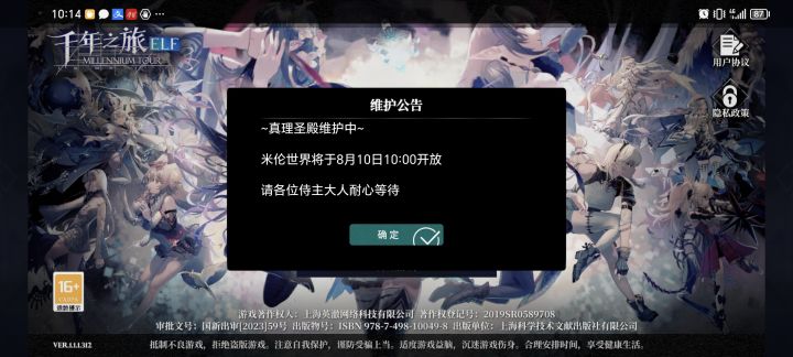 贵公司跟我们不在一个区时是吧?截图