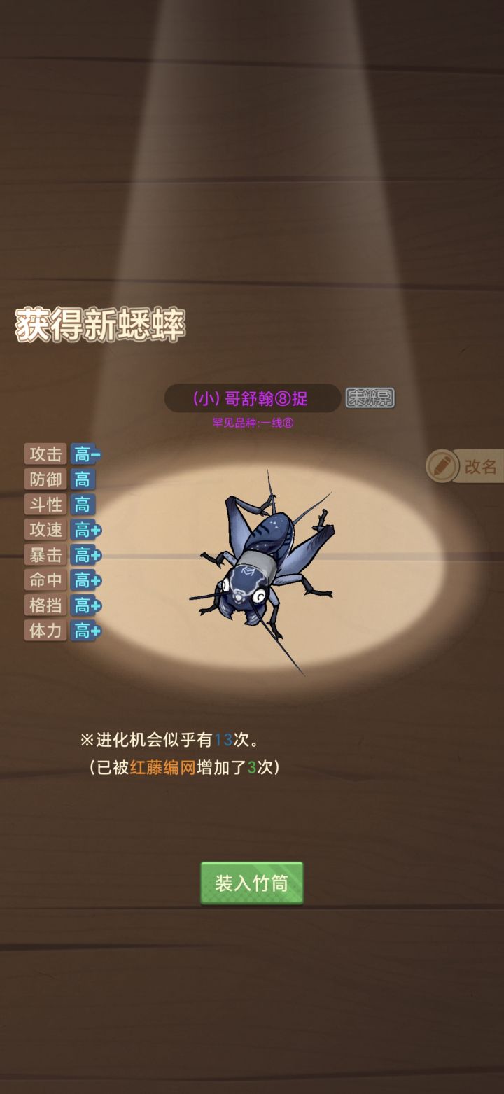 这个虫好像有点东西啊,档位够高截图