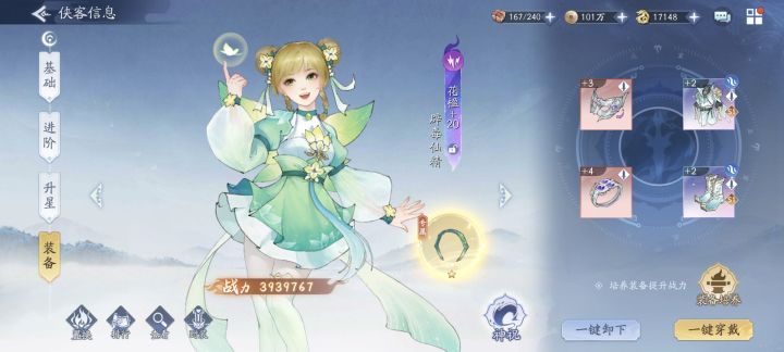 又来吐槽了。。。装备属性这什么逼玩意儿截图