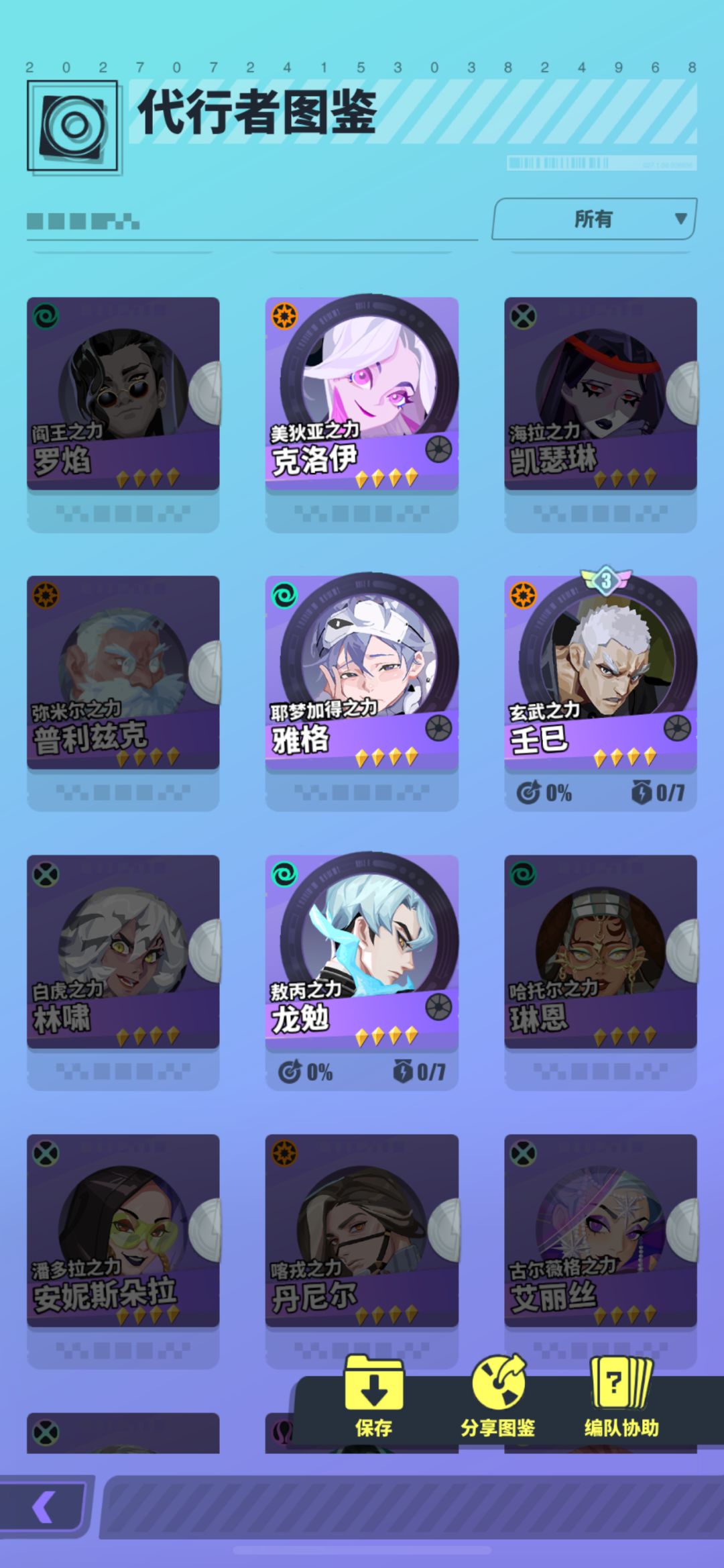 动态图片 5