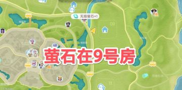 4.8心动小镇萤石溜溜橡木具体位置