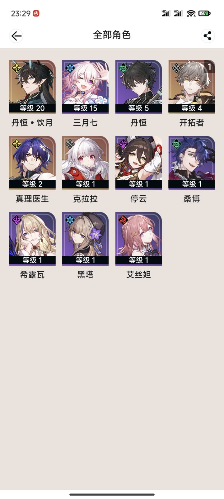萌新求教,这个饮月练吗,还是练克拉拉?截图