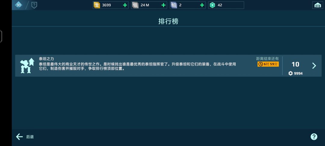 为什么不涨点了?就差6分 1