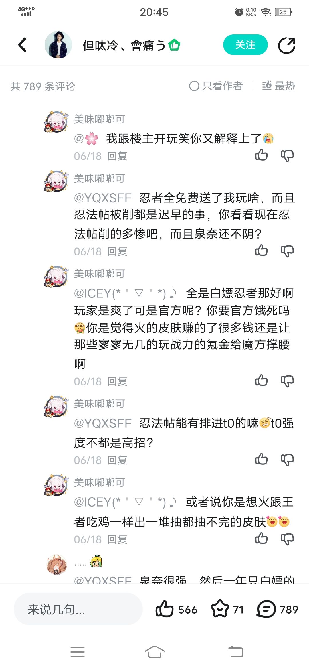 原来忍法帖没T0 1