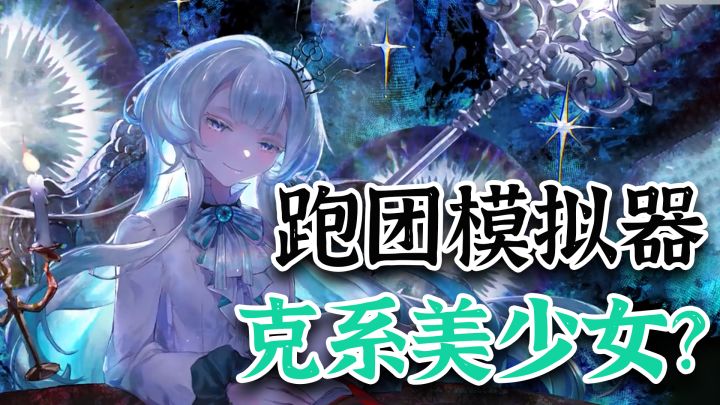 最上头的COC跑团模拟器!克苏鲁+单人跑团+海量剧情+战斗RPG截图