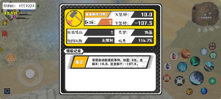 事件分享截图