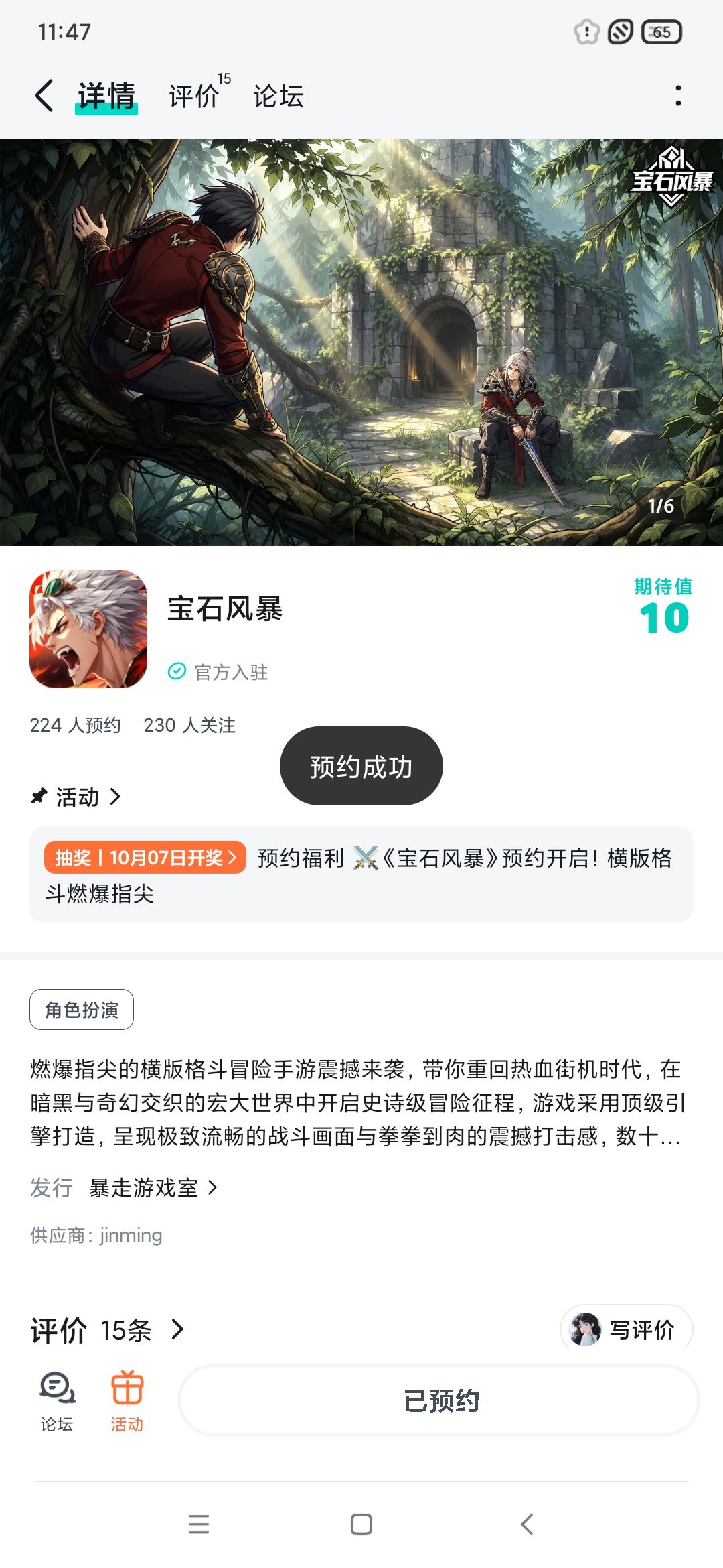 动态图片 1