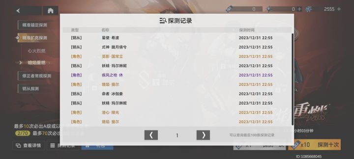 入坑不到一周的萌新截图