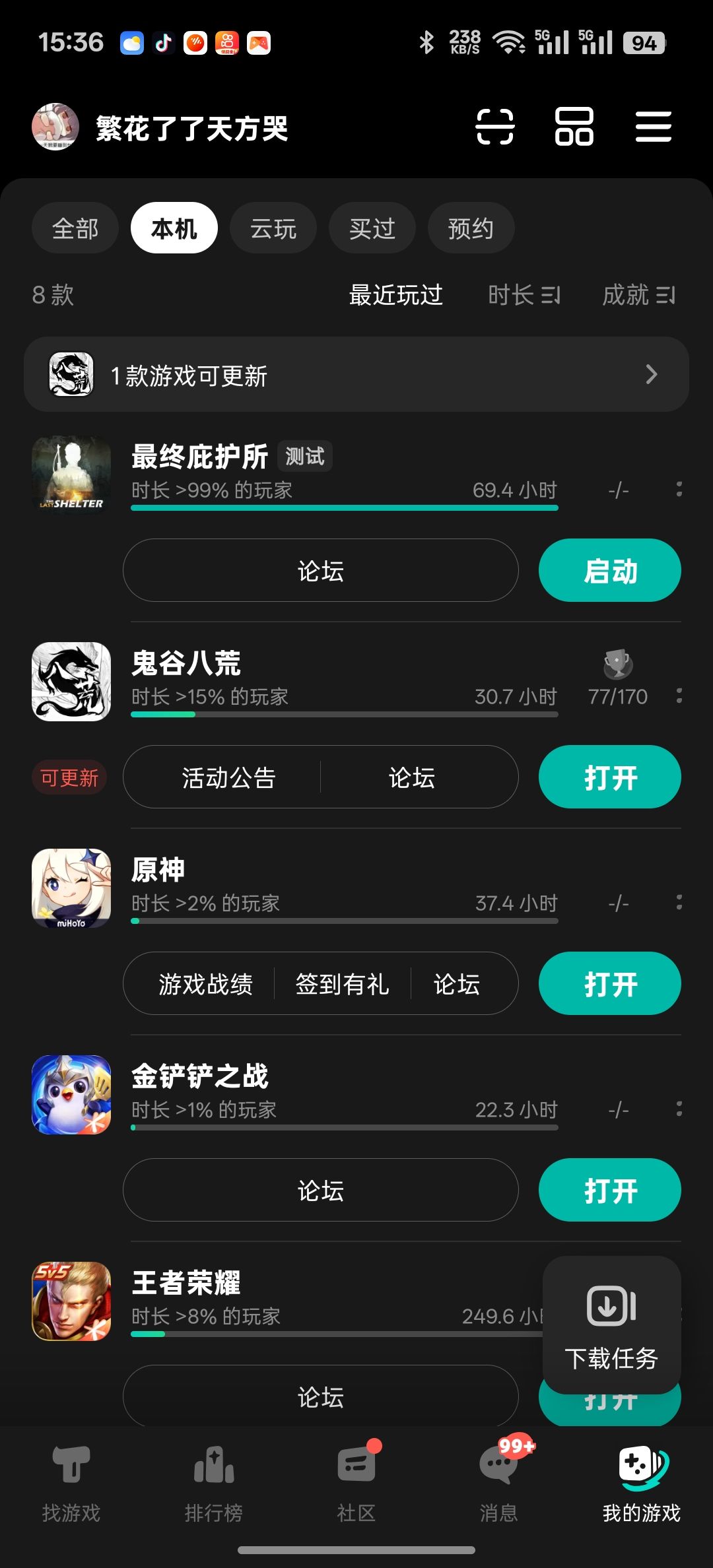 TapTap