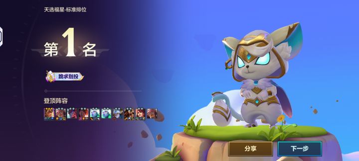 塔姆带福，思路全无截图