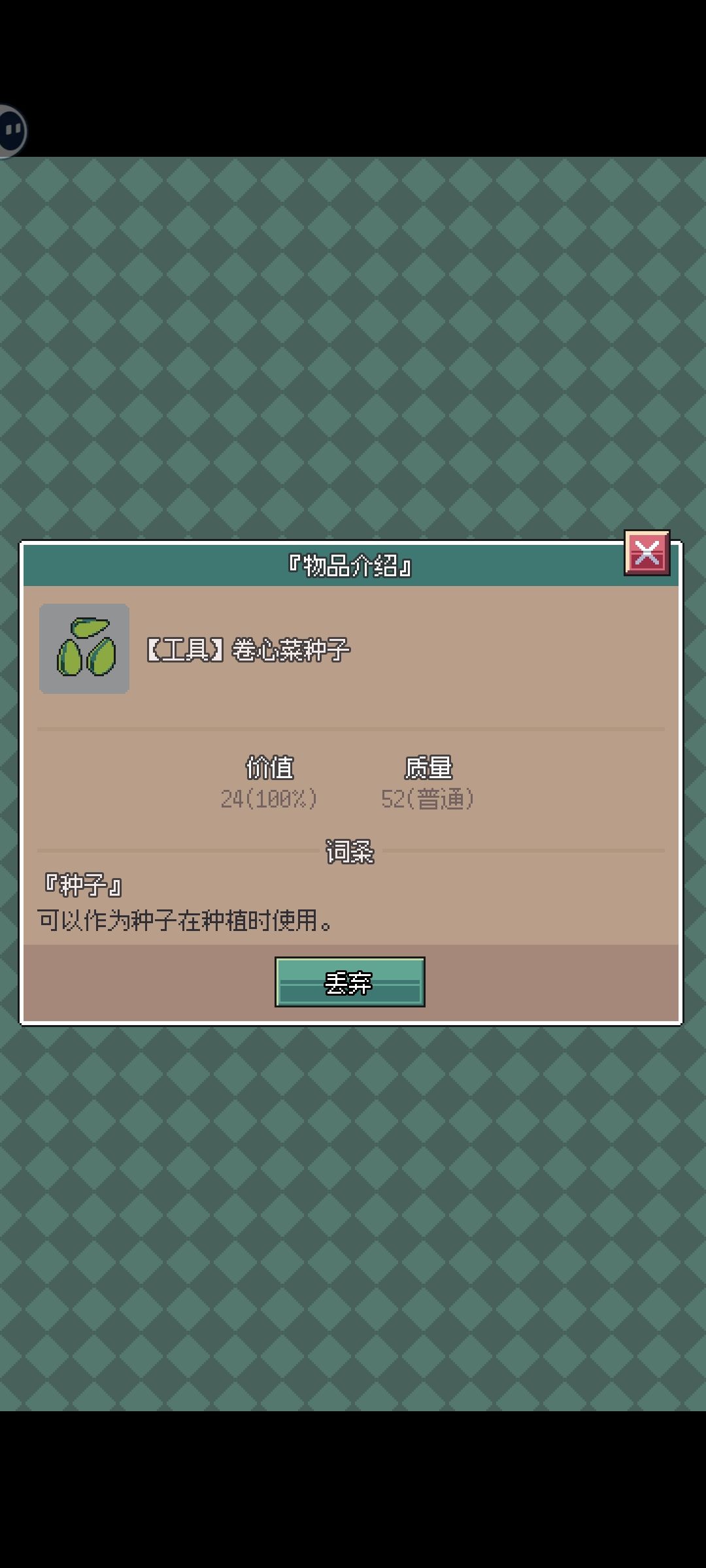 种子怎么种植? 1